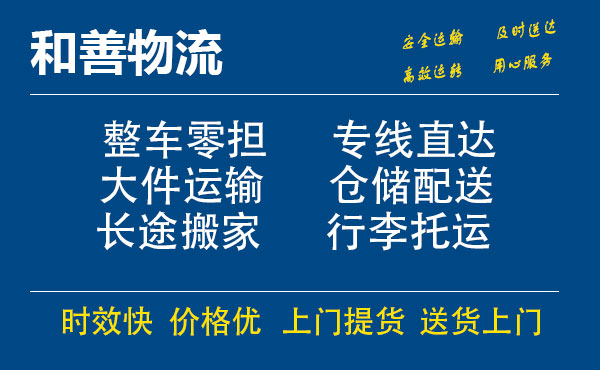 嘉黎电瓶车托运常熟到嘉黎搬家物流公司电瓶车行李空调运输-专线直达